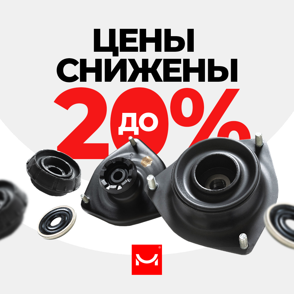 В итоге пересчета, снижение стоимости составило от 10 до 20%.