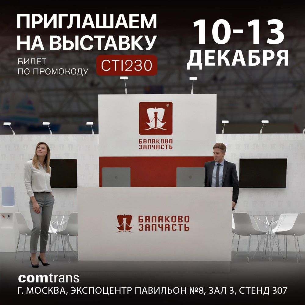 баннер выставка.jpg